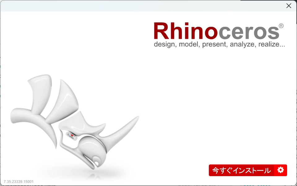 ja:rhino:installingrhino:6:rhino7install_j01.png
