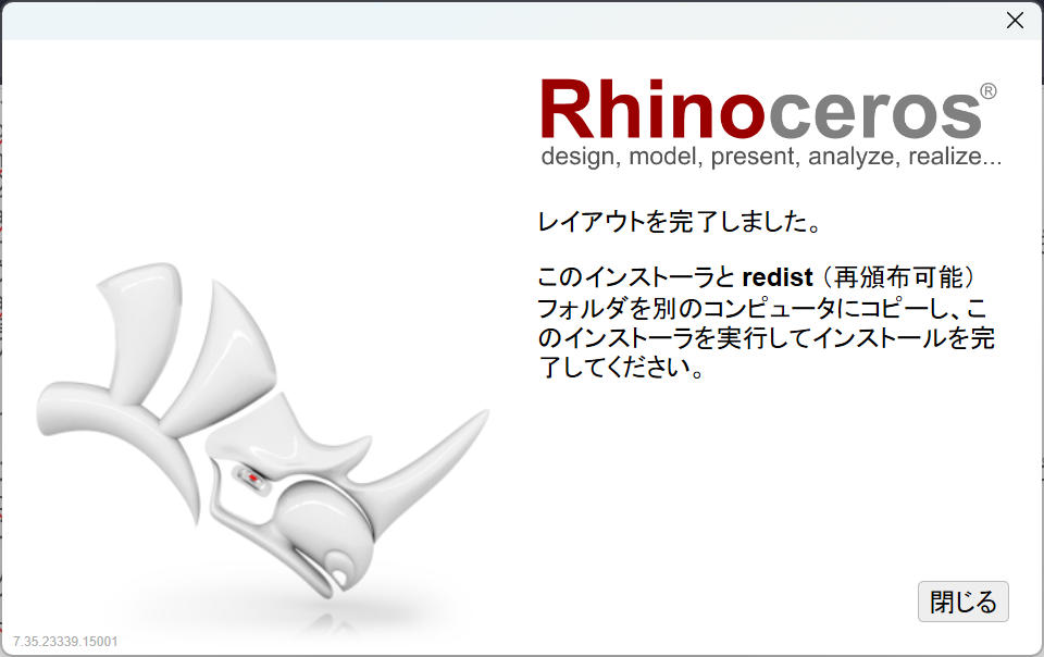 ja:rhino:installingrhino:6:rhino7install_j04.png