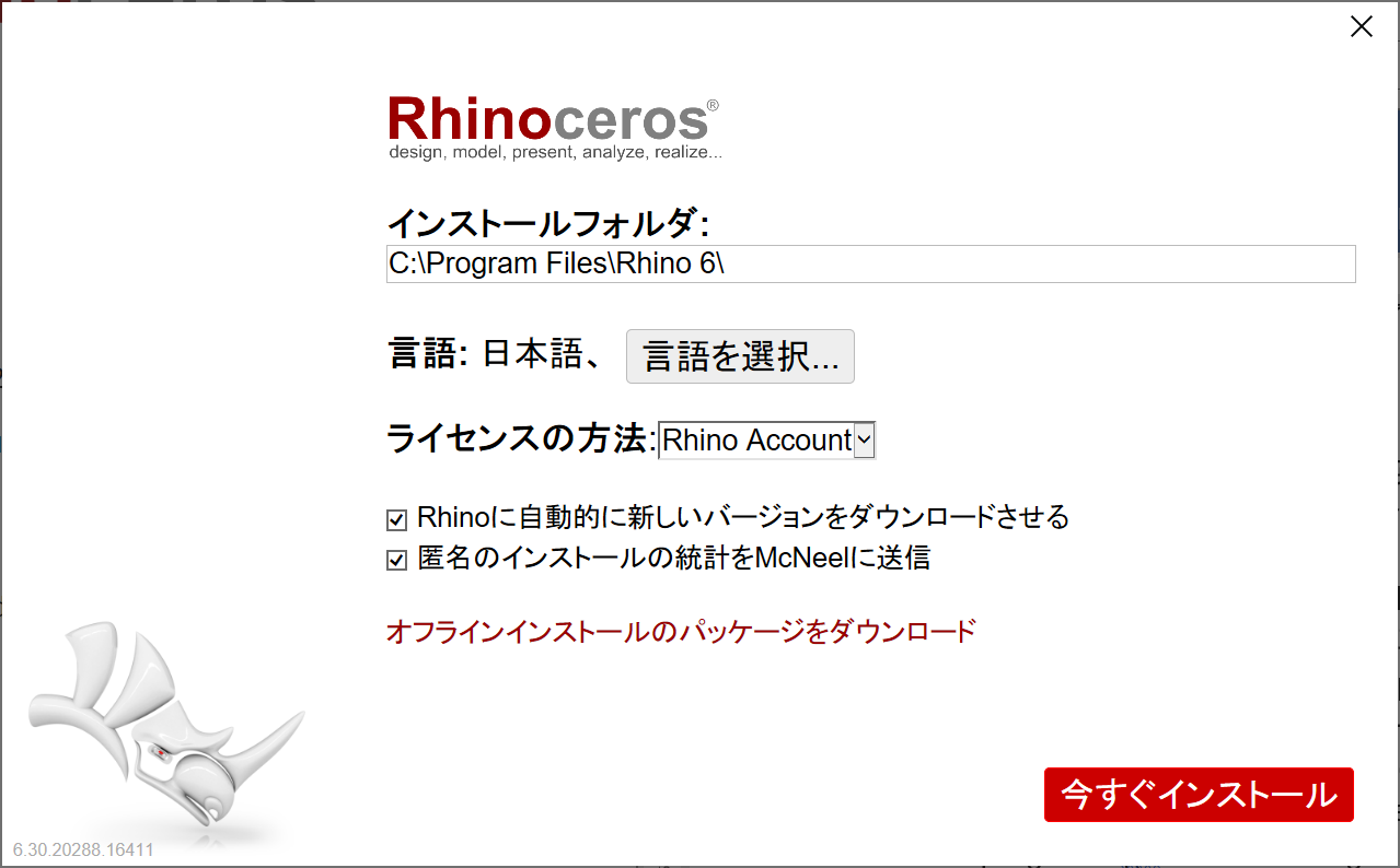 ja:rhino:installingrhino:6:rinstallj_b.png