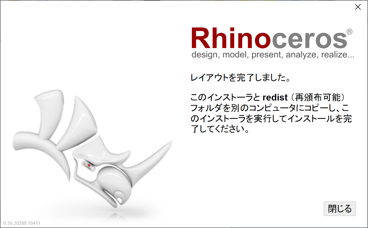 ja:rhino:installingrhino:6:rinstallj_d.png