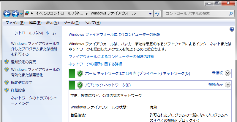 Windowsファイアウォールでtcpポート80を開く Mcneel Wiki