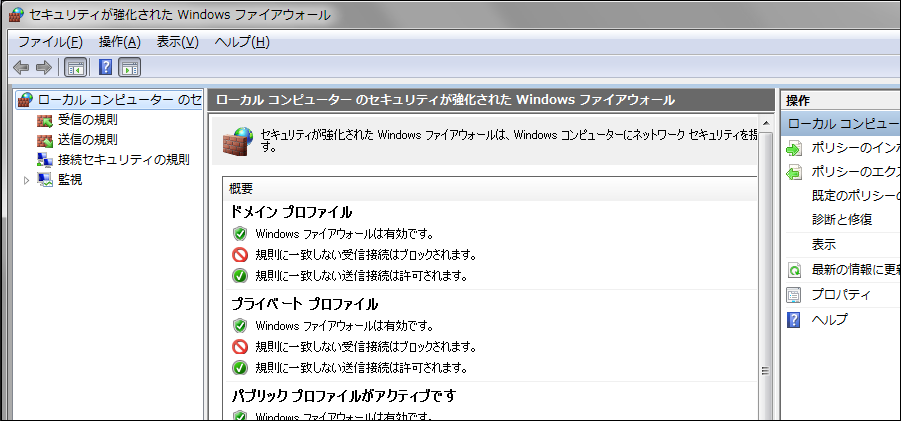 Windowsファイアウォールでtcpポート80を開く Mcneel Wiki