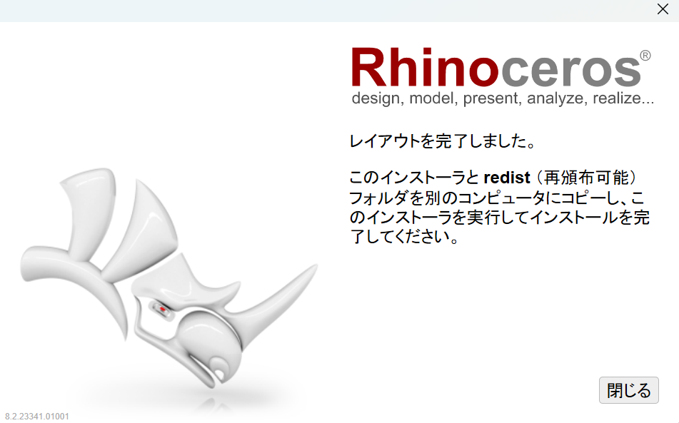 undefined:rhinoinstall_j04.png