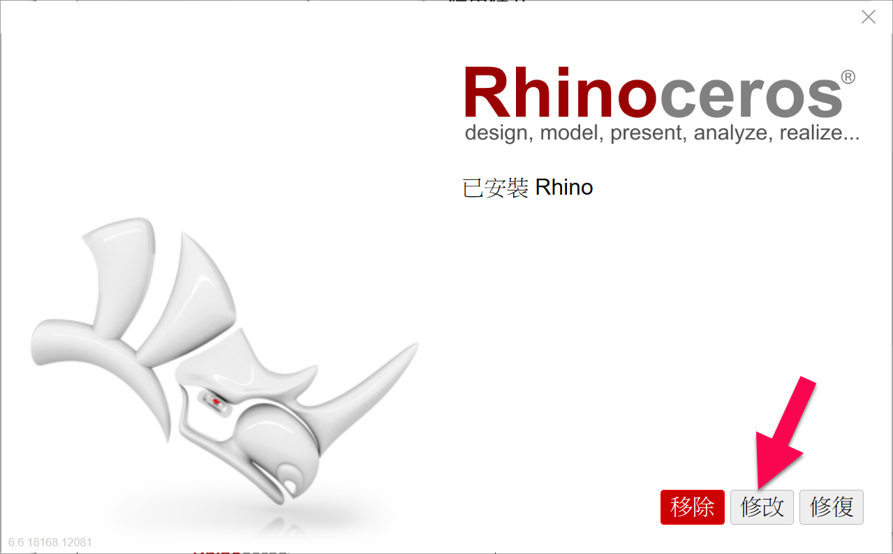 zh-tw:rhino:6:addlanguages_modify2.png